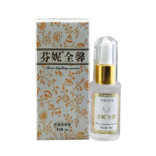 正品 芬妮全馨皙白术玫瑰亮肤液15ml 芬妮精华液补水女 送运费险