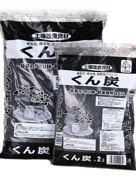 稻壳炭防腐多肉专用营养土杀菌