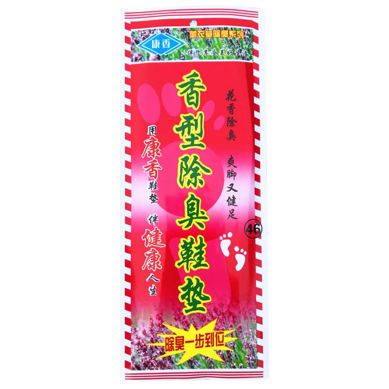 康香除臭防臭薰衣草阿乔留香型香草男女士鞋垫透气吸汗脚臭春夏季