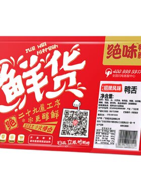 绝味鸭脖鸭脖160g麻辣鸭舌鸭舌头