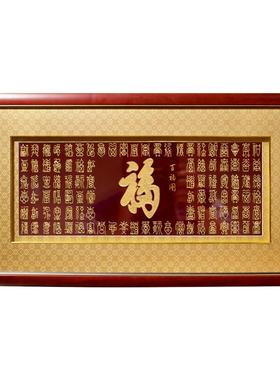 百福图金箔摆件客厅装饰乔迁礼物