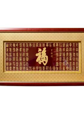 百福图金箔摆件客厅装饰乔迁礼物