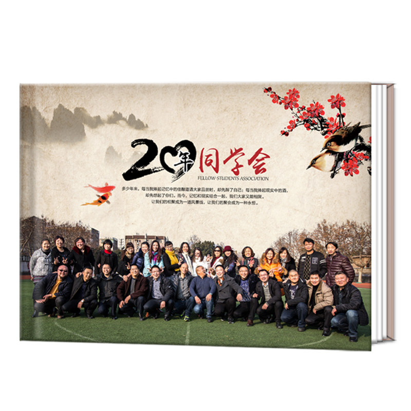 同学聚会相册定制来图毕业
