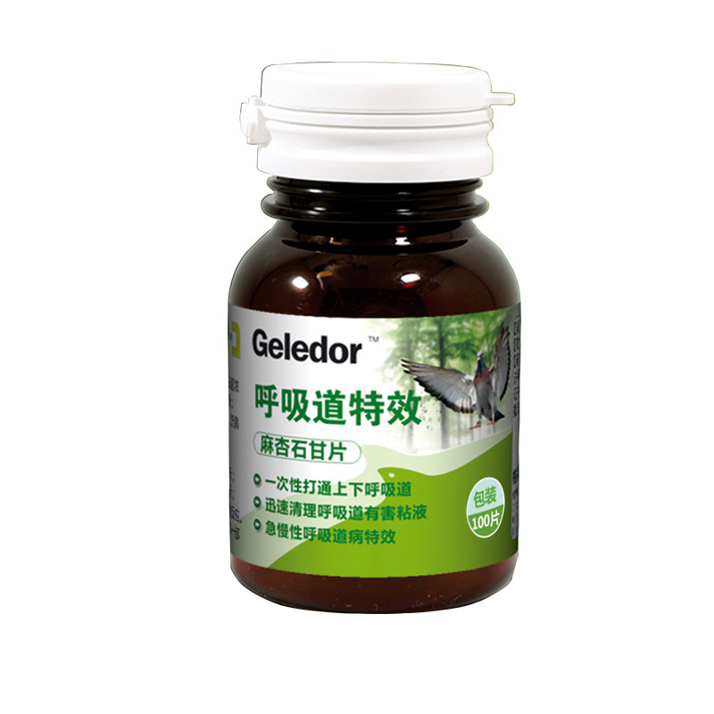 呼吸道特号鸽子药格莱德赛鸽呼畅