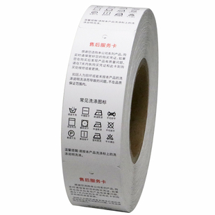 250克空白吊牌合格证打印纸卷装卡纸硬纸标牌通用服装价格挂牌衣服条码吊卡童装加厚卷筒成卷女装卷纸定制