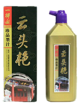 正品北京一得阁书画高级100g墨汁