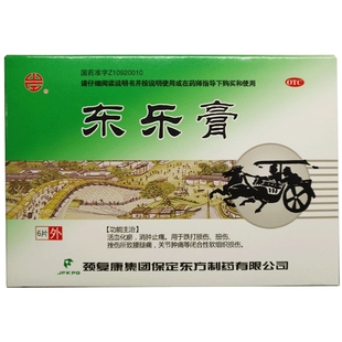 东乐膏6片 活血化瘀消肿止痛跌打损伤腰腿痛关节肿痛软组织损伤