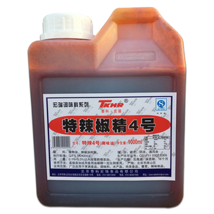 宏瑞 油溶性 特辣4号调味油 特辣椒精4度 1000克【魔鬼辣】包邮