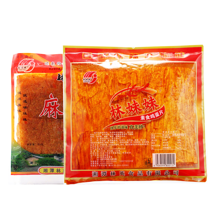 林妹妹麻辣片/鸡蛋片/爆鸡皮5包 湘潭特产辣片80怀旧零食品麻辣条