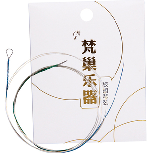 乐器配件演奏歌剧豫剧秦腔板胡琴弦厂家促销单根整套梵巢张力平衡