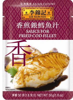 李锦记方便煮调料包香煎银鳕鱼汁