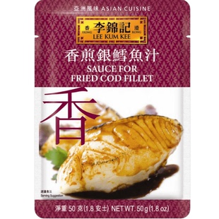港版李锦记方便煮调料包 香煎银鳕鱼汁 鳕鱼酱 亚洲风味系列酱包