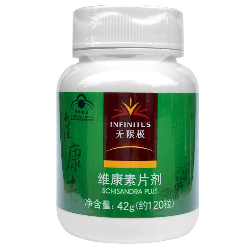 无限极养固健维康素片专柜正品