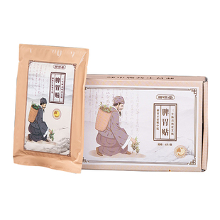 御恒堂脾胃贴脾胃艾灸贴自发热胃寒贴暖胃贴口臭金艾绒保健贴正品