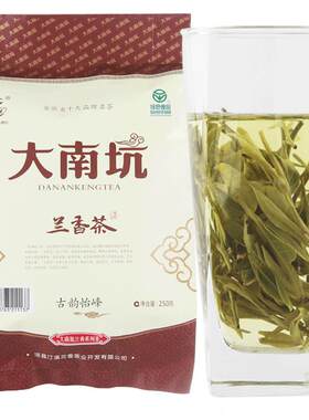泾县兰香袋装高山云雾250g绿茶叶