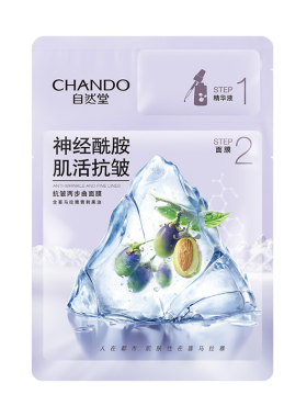 自然堂金钻微雕抗皱紧致精华液