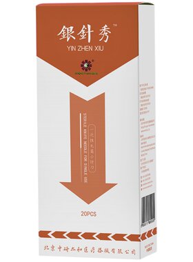 银针一次性无菌小刃針
