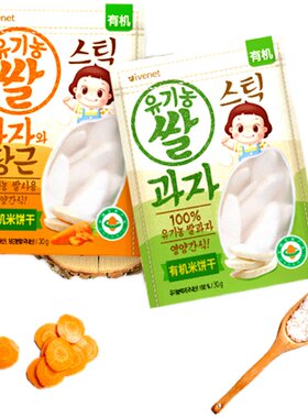有机 ivenet艾唯倪韩国进口米饼不加油盐糖零食磨牙饼干30g