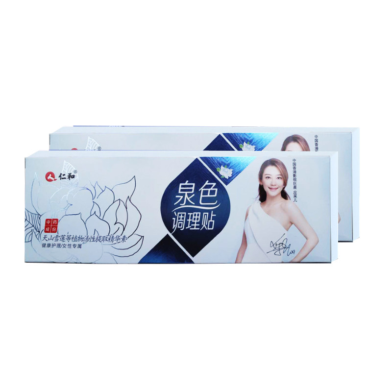 正品仁和调理私护一盒10片养护贴