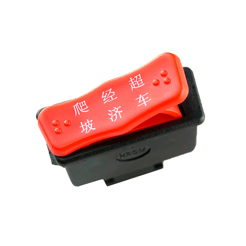 电动车通用变速拨档按键高速中速低速三速开关电摩修复加倒车按钮