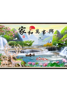 家和万事兴麋鹿山水风景十字绣
