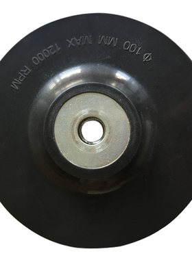砂纸磨片吸盘钢纸磨片托盘 磨盘垫片胶垫4寸5寸100-180mm角磨机用