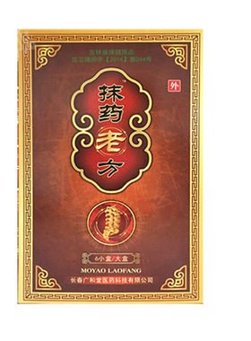 电视同款抹腰老膏腰突老方抹药老方抹骨老方无敌老方官网正品包邮