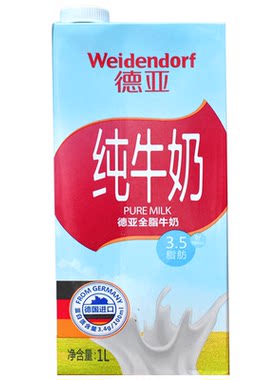 原装进口德亚全脂牛奶早餐1l
