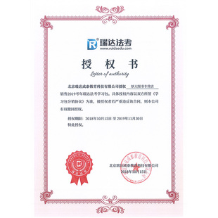 2026年瑞达法考客观题学习包 法律职业资格考试瑞达学习包司法考试视频 瑞达钟秀勇民法杨帆徐金桂刘凤科杨雄韩心怡