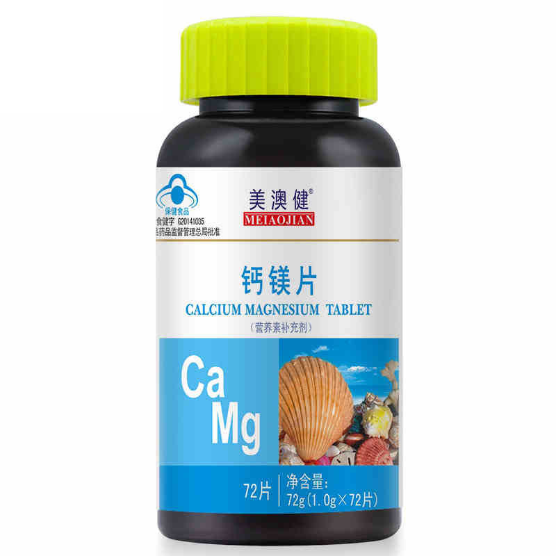 孕妇儿童成人钙镁片腿抽筋