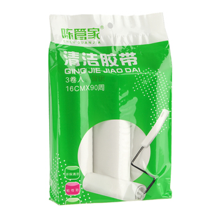 16cm粘毛卷纸粘纸滚撕纸粘毛器滚筒滚刷粘尘替换卷纸芯除尘纸沾毛