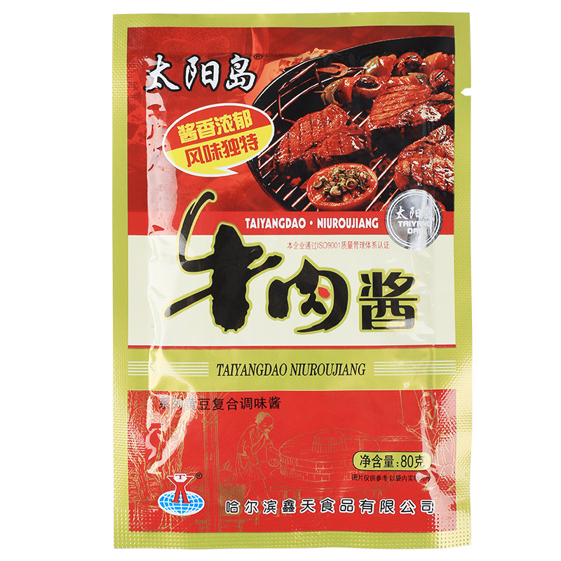 太阳岛哈尔滨特产包邮熟酱牛肉酱