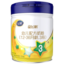 飞鹤旗舰店官网 3段星飞帆婴幼儿1