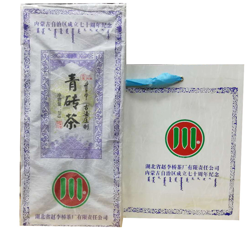 新款赵李桥茶厂松峰基地原料限量