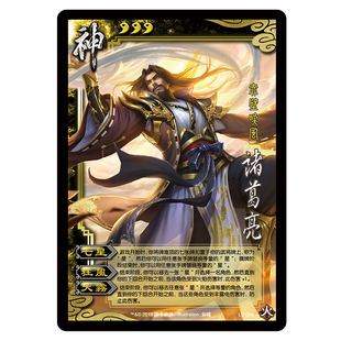 三国武将杀八神皮肤卡关羽吕蒙周瑜诸葛亮曹操吕布赵云司马懿自印