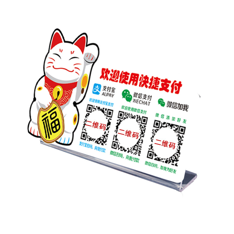 微信支付牌收款二维码