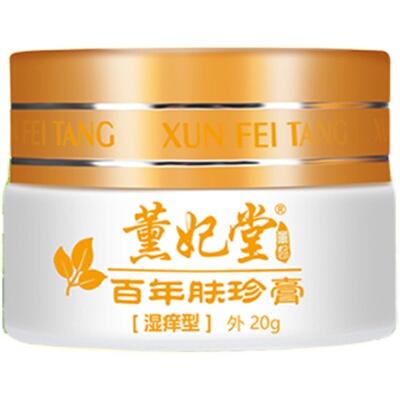 【官方旗舰店】薰妃堂百年肤珍膏