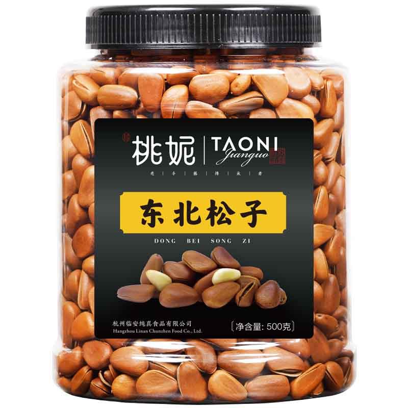 无糖净重500克小包装东北松子
