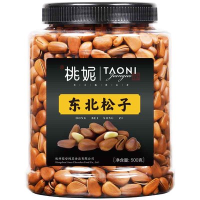 无糖净重500克小包装东北松子