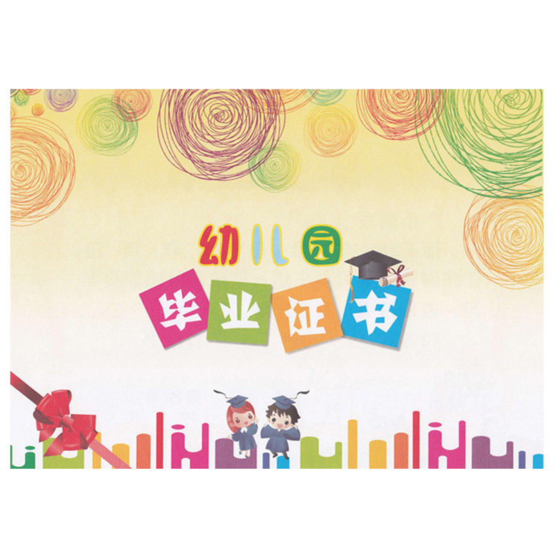 a4荣誉小奖状表扬信通用结业证书