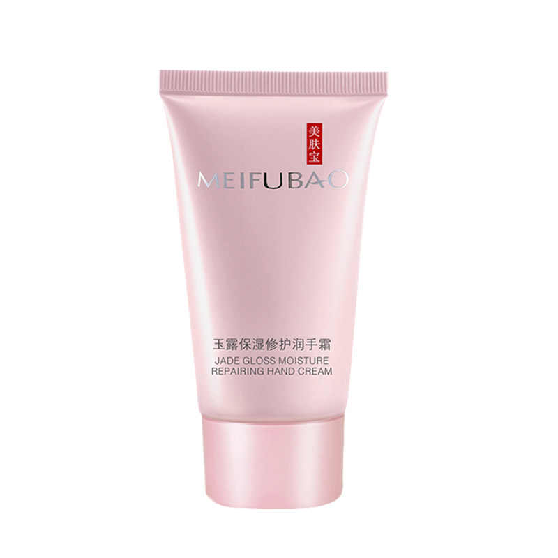 美肤宝玉露保湿护手霜正品