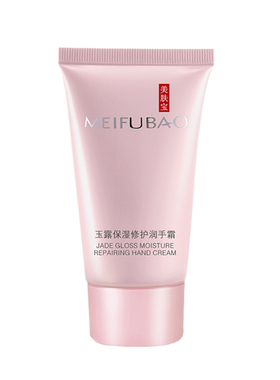 美肤宝玉露保湿护手霜正品