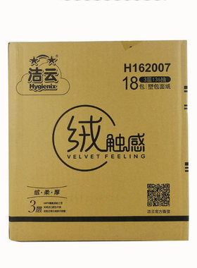 洁云中幅3层136抽6包抽纸