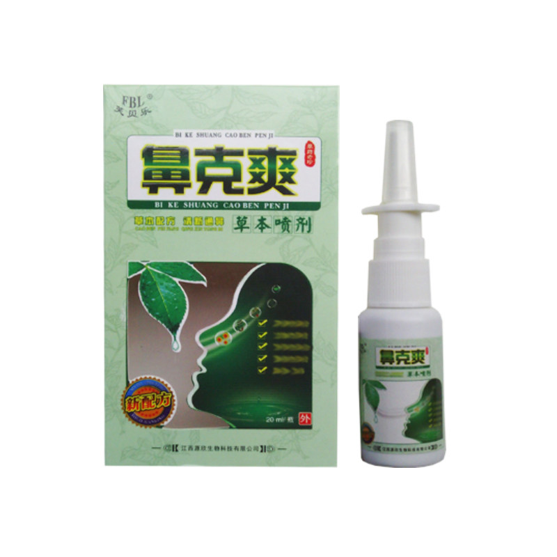 2送1买3送2芙贝乐鼻克爽草本喷剂 江西源欣生物