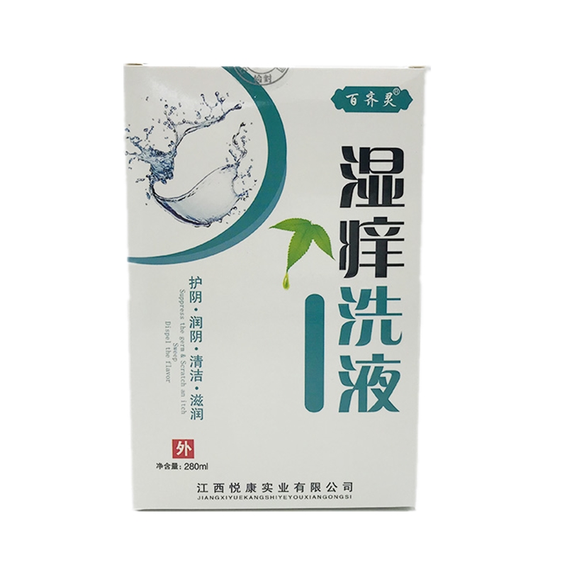 百齊靈濕癢洗液 護(hù)理保養(yǎng)調(diào)理濕癢婦科洗液女性私處護(hù)理280ml