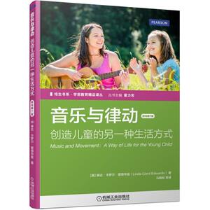 音乐与律动 创造儿童的另一种生活方式(原书第7版)培生音乐课学前教育教学研究 儿童幼儿园老师 幼儿教师专业实践指导案例书籍