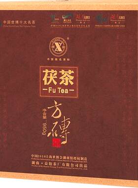 湘益茯茶湖南茶叶世博950g益阳