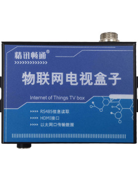 液晶汇总显示器智慧公厕联网电视