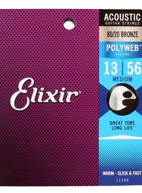 elixir伊利克斯覆膜根线民谣吉他