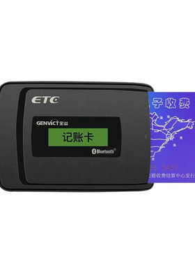 etc黑龙江龙通卡圈存微信手持